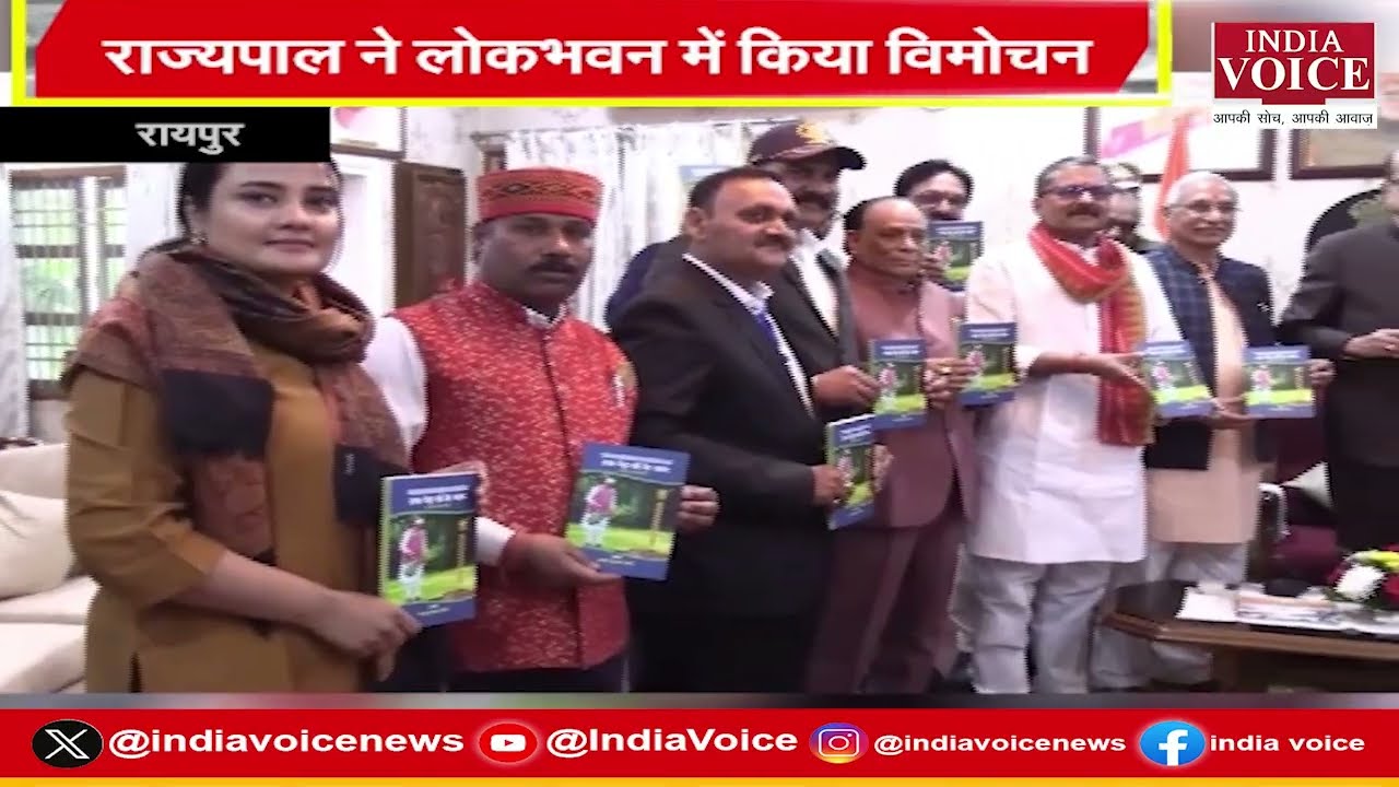 CG Politics: छत्तीसगढ़ की तमाम बड़ी खबरों से रूबरू होने के लिए देखते रही India Voice News