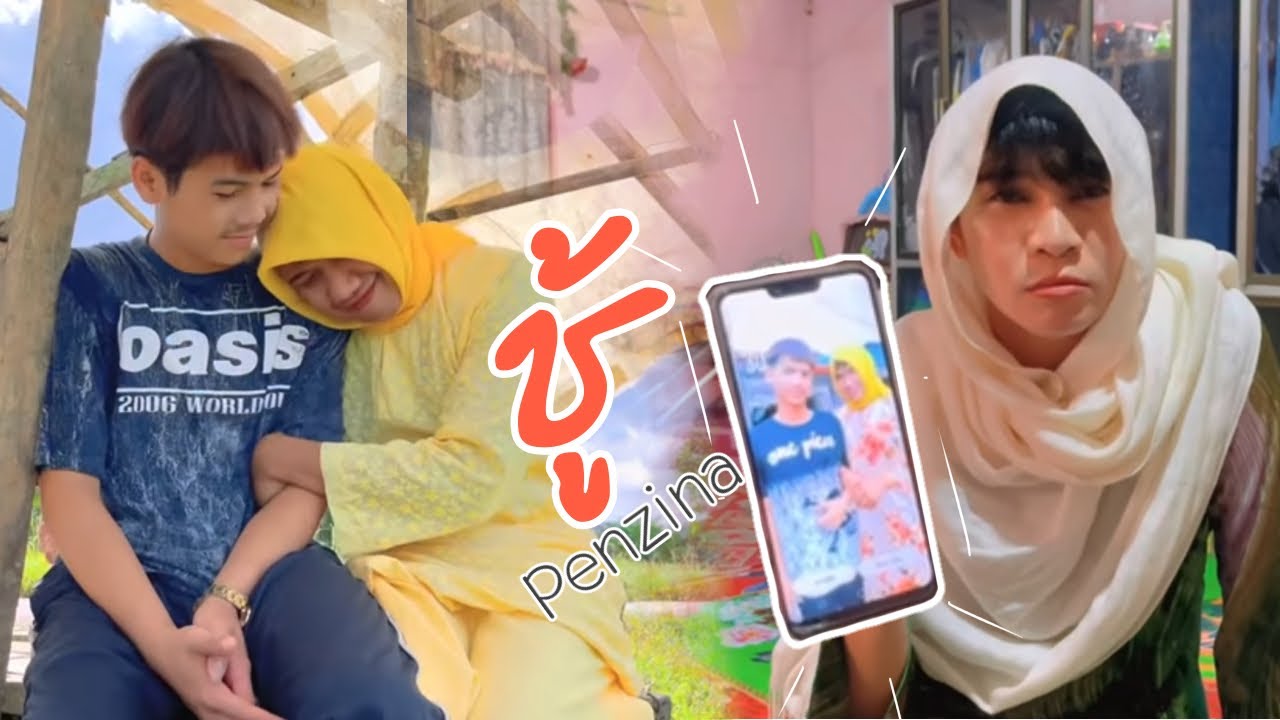 ชู้ Penzina