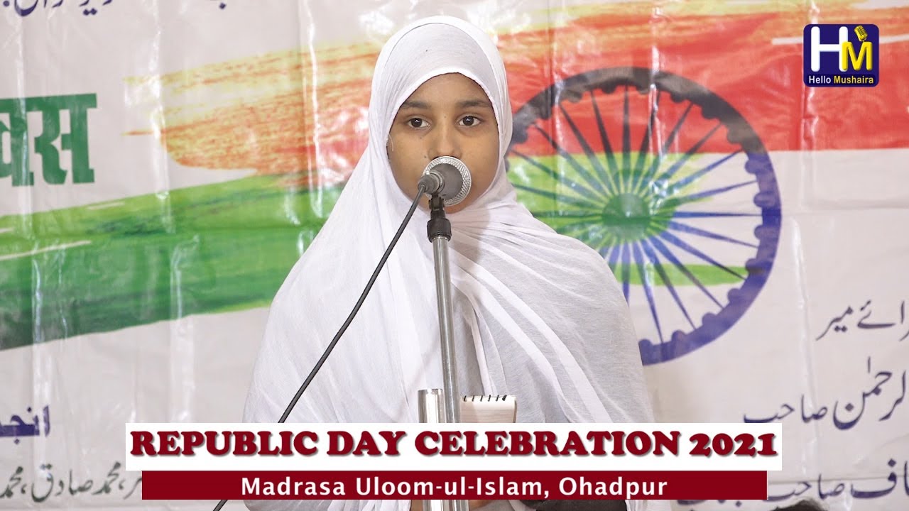 Nikhat Bano | Naat | Jashn yaum-e-Jamhuria | Madarsa Uloom-ul-Islam Ohadpur Saraimeer