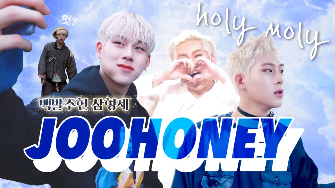 [몬스타엑스 주헌] holy...보자마자 극락가는 백발주헌 삼형제 (흑발주헌VS백발주헌 끝나지 않는 싸움)
