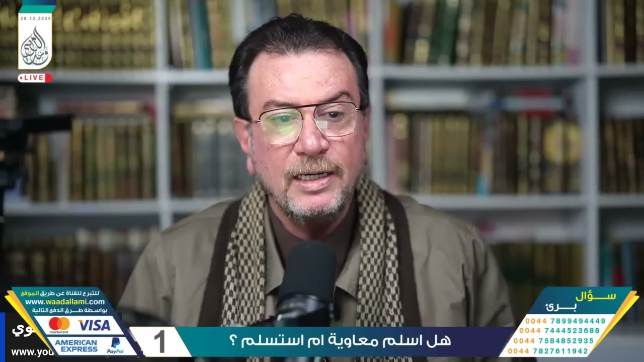 صهيب البغدادي يلجم القوم  هل كل من يعاند الرسول  ص  يدعى له