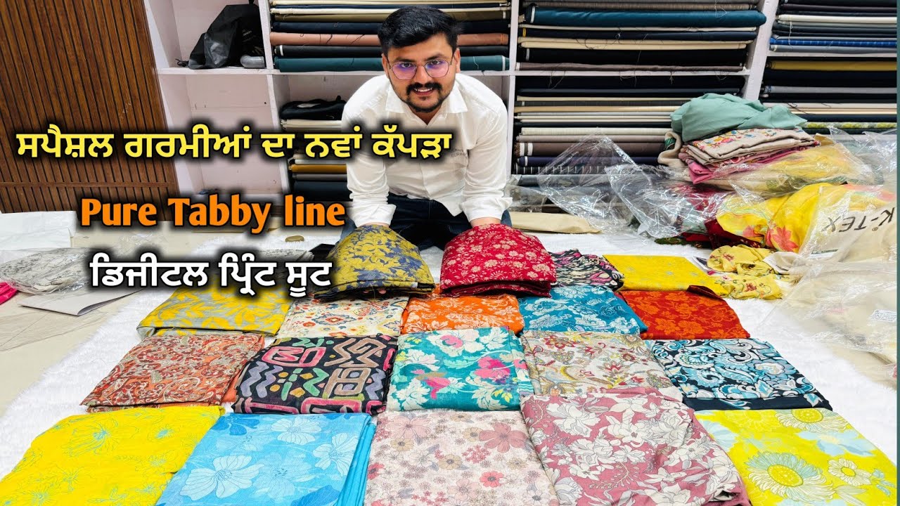 ਗਰਮੀਆਂ ਦਾ ਨਵਾਂ ਕੱਪੜਾ Pure Tabby line Digital prints Suits with duptta Summer special ladies suits 