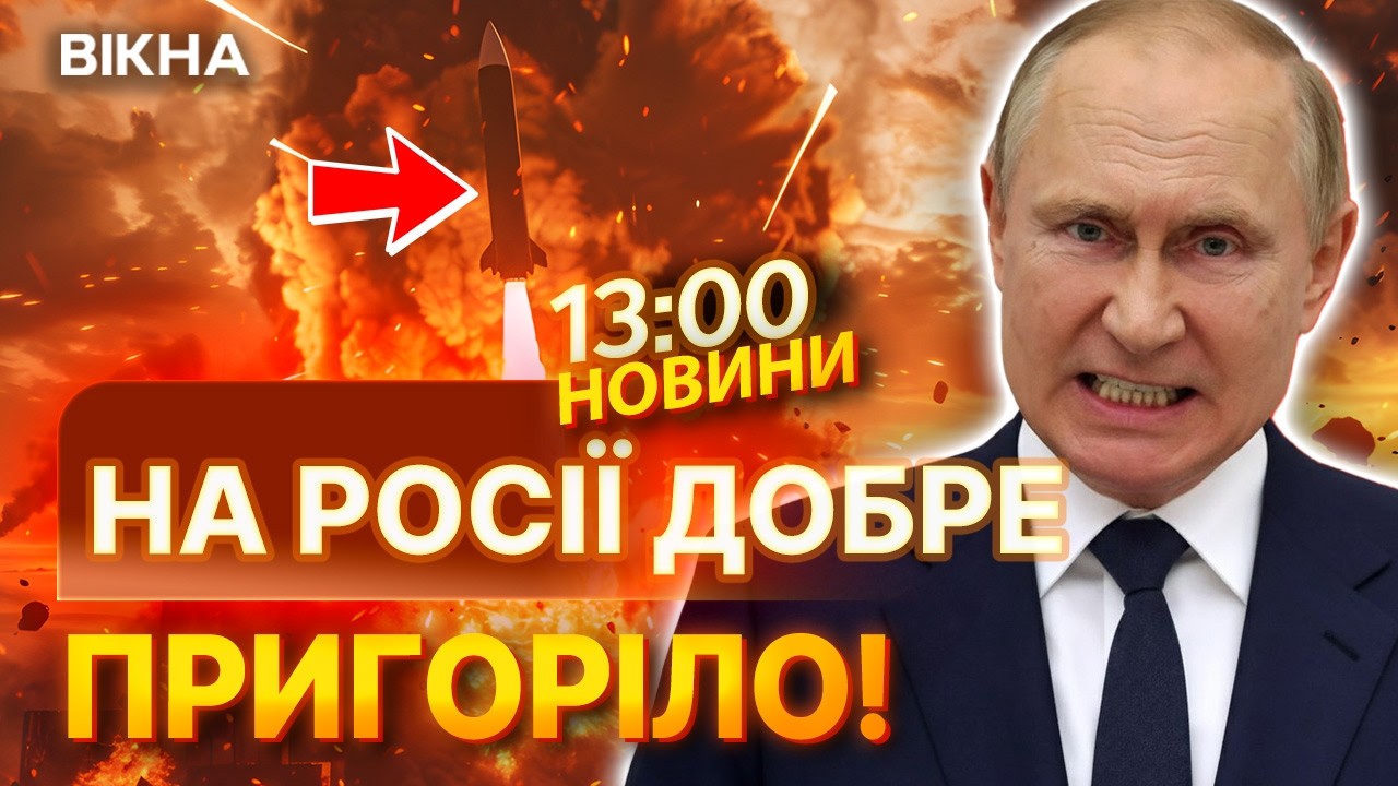 🔥 КАТАСТРОФА в Росії! Ракети Фламінго РОЗНЕСЛИ завод з виробництва «Іскандерів» та «Ярсів» | НОВИНИ