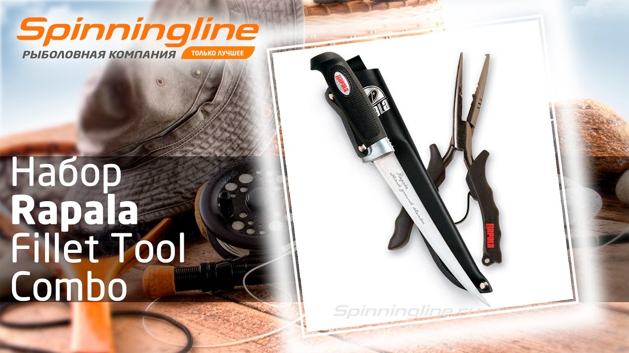 Набор инструментов Rapala Fillet Tool Combo