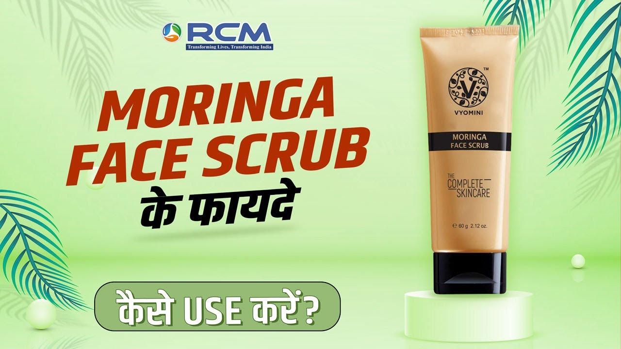 Rcm vyomini moringa face scrub - rcm moringa face scrub benefits