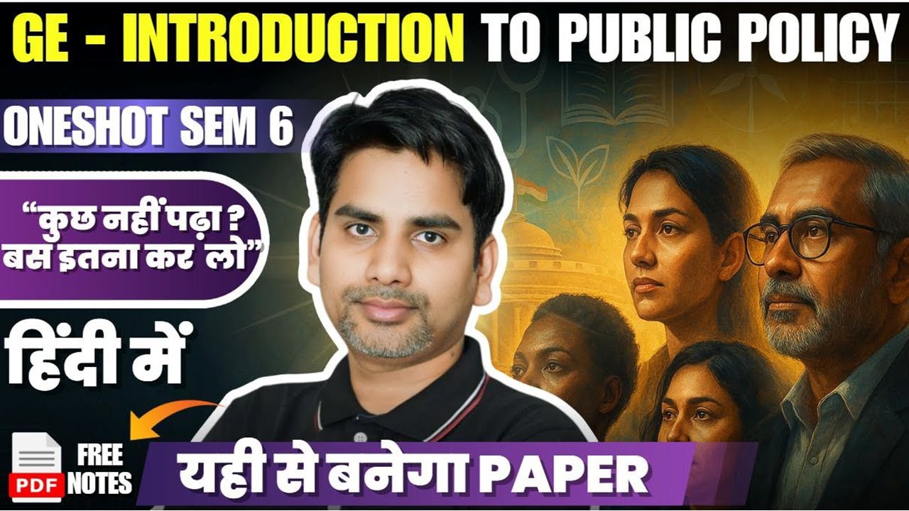 Introduction to Public Policy ( hindi men ) GE / Semester 6 / Most Important Questions SOL DU NCWEB