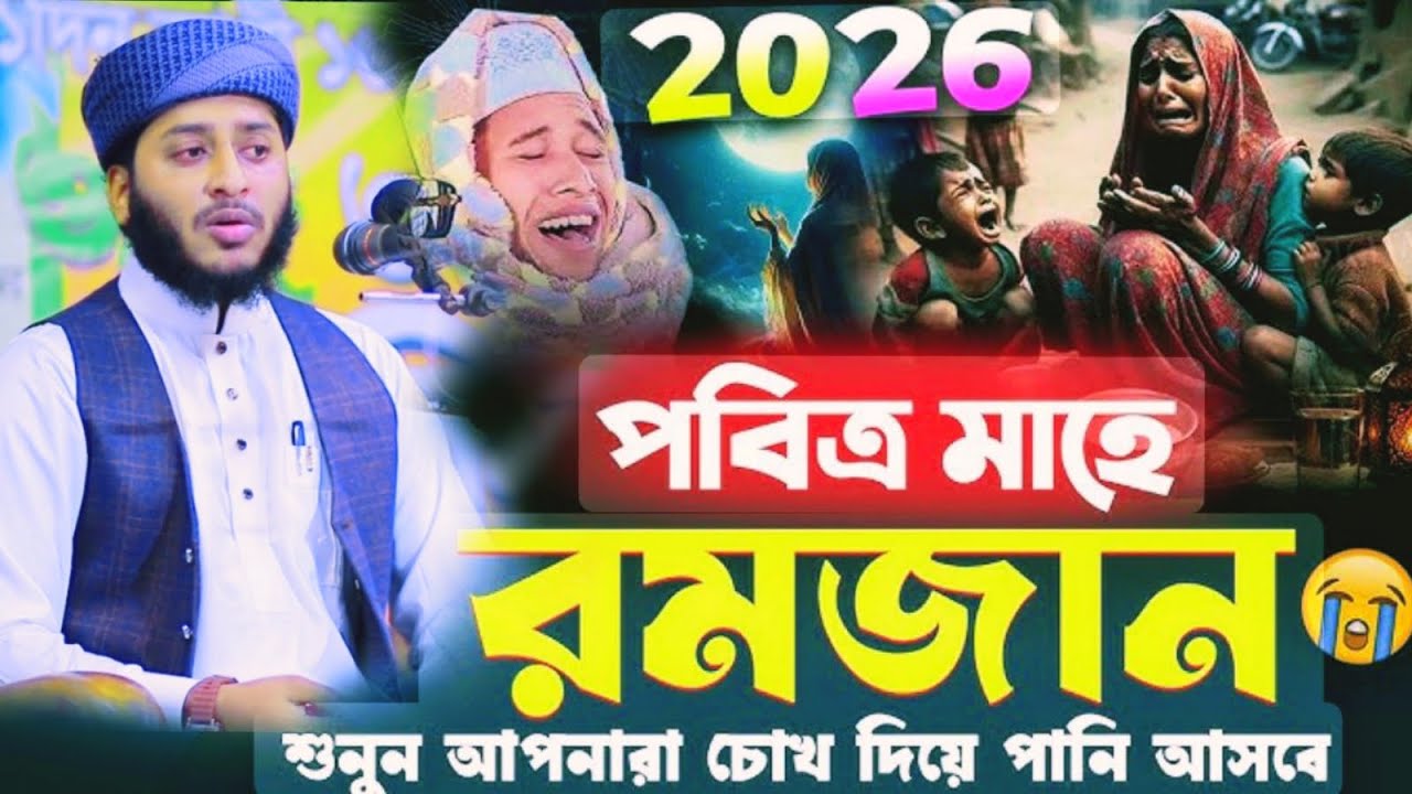 পবিত্র মাহে রমজানে শুনুন আল্লাহ তায়ালার জিকির | 2026 | জুনাইদ আল হাবীব-ঢাকা | যোগাযোগঃ 01346-607370