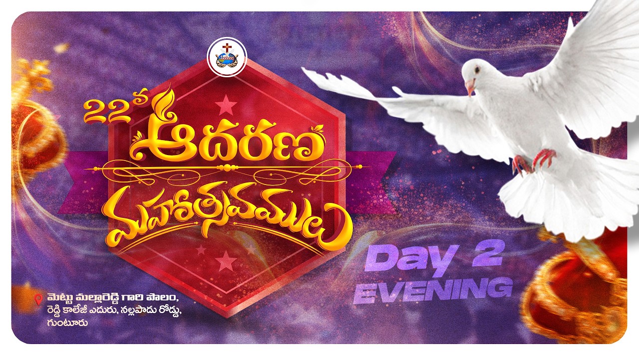 🛑 14-02-2026 - DAY 2 EVENING - 22వ ఆదరణ మహోత్సవములు - SIS.REBEKAH GARU @AADHARANAKARTHA MINISTRIES