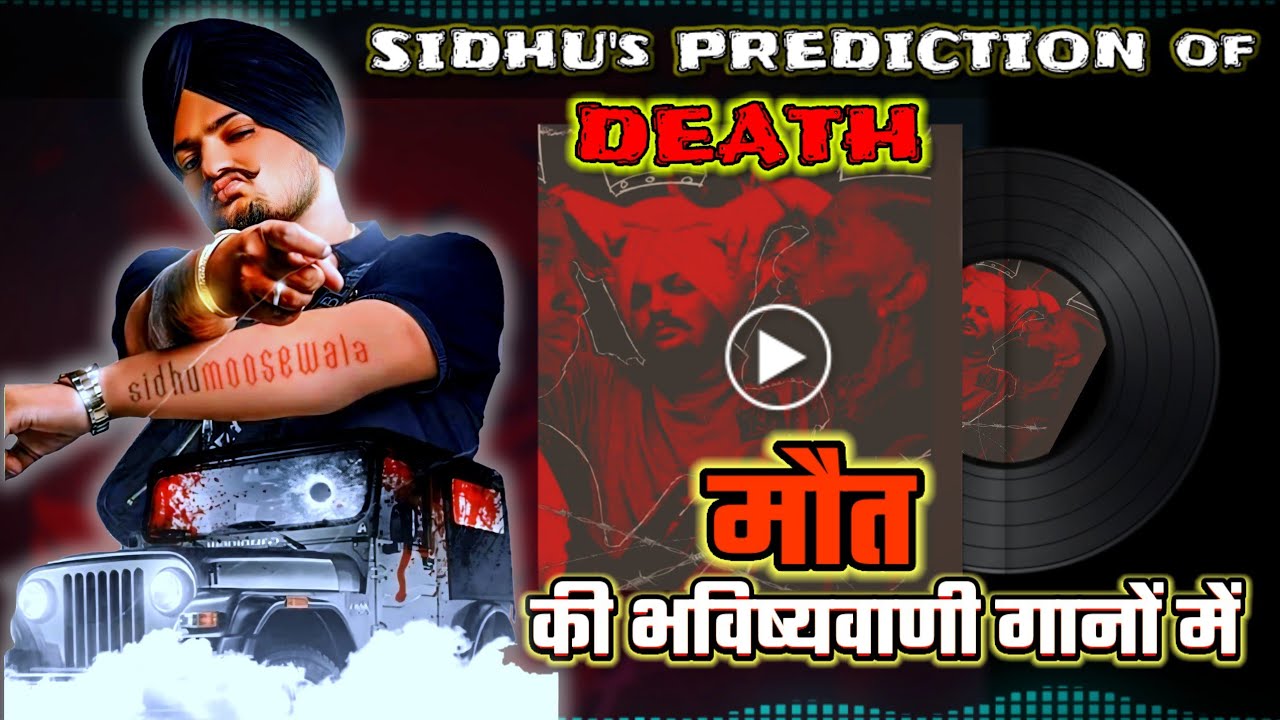 All Death Songs of Sidhu Moosewala | Explained in Hindi and English | His Prediction of Death