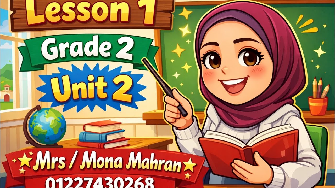 ✨ شرح Unit 2 – Grade 2 | Stationary Shop | Lesson 1 ✨