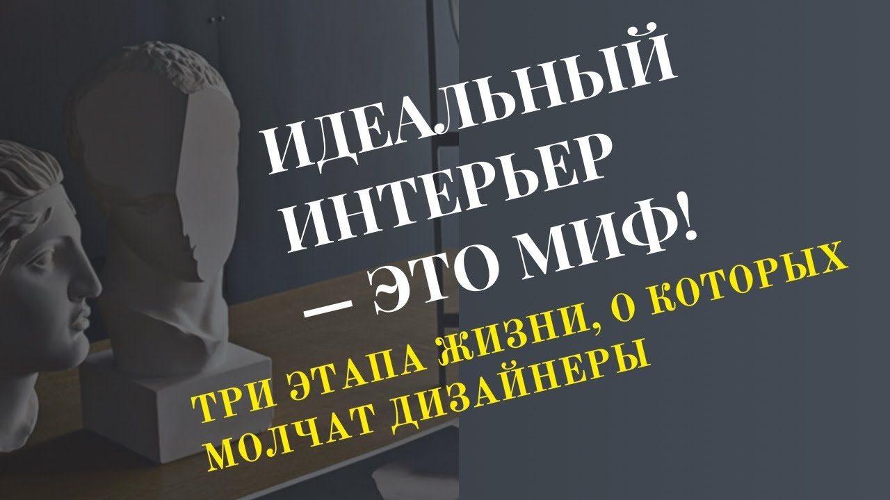 Как работает интерьер на разных этапах в жизни