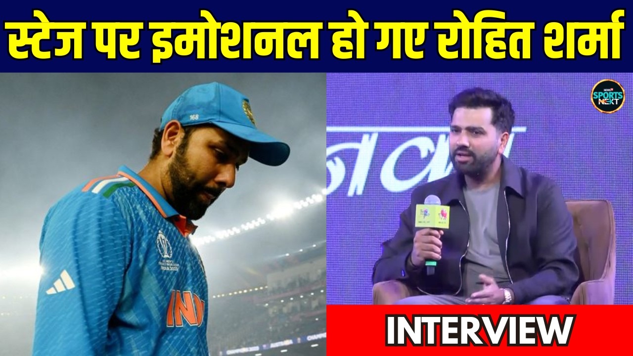 Rohit Sharma At T20 Mumbai League Launch Event: स्टेज पर इमोशनल हो गए रोहित शर्मा! | SportsNext