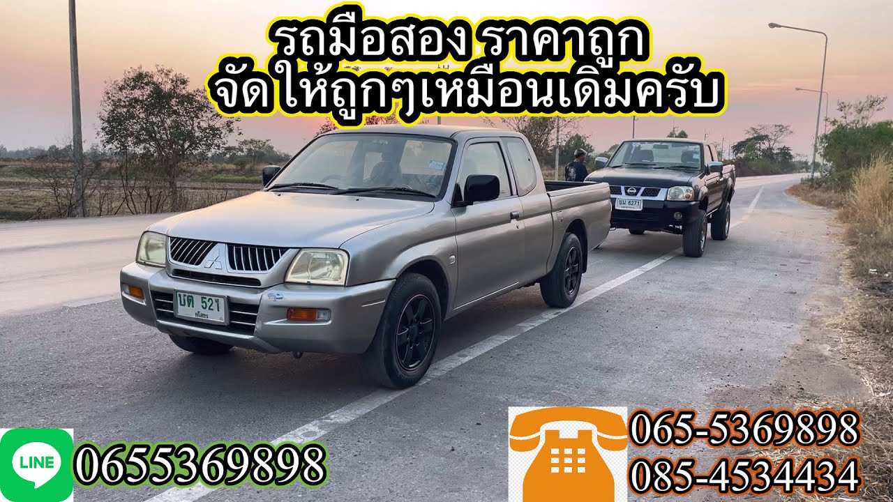 รถมือสอง ราคาถูก จัดให้ถูกๆเหมือนเดิมครับ