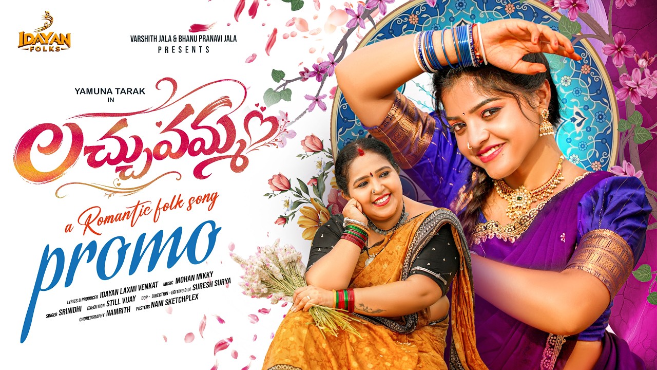 LACHUVAMMA PROMO || ROMANTIC FOLK SONG 2026 || YAMUNA TARAK || SRINIDHI || IDAYAN FOLKS