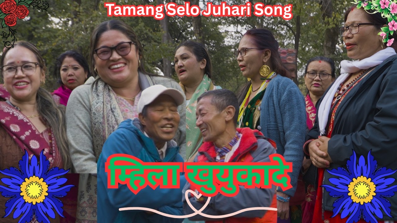 New Tamang Selo Juhari Song`म्हिला खुयु कादे`|Pasupati Jatra 2082|Tamang Culture Song|
