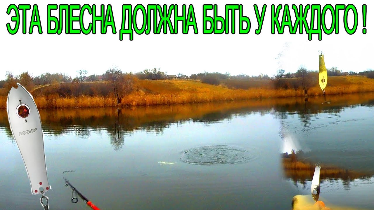 ЭТА БЛЕСНА ЛОВИТ НЕ ТОЛЬКО ЩУКУ ,НО И......!ЛУЧШАЯ КОЛЕБАЛКА И СИЛИКОНКА 2021! ЗАКРЫЛ СЕЗОН 2021!