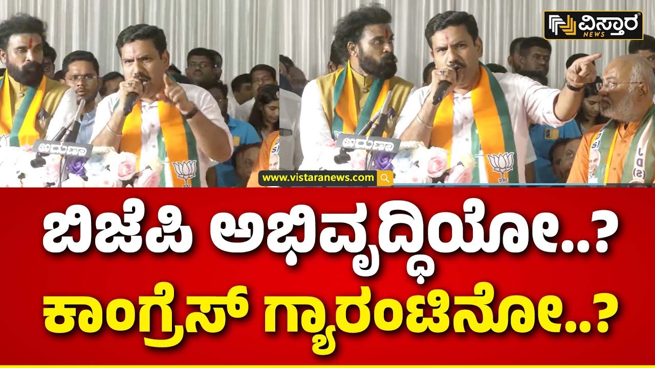 BY Vijayendra |B Sriramulu Ballary Lok Sabha | ಬಿಎಸ್‌‌ವೈಗೆ ಪಟ್ಟಾಭಿಷೇಕ.. ಸಿದ್ದುಗೆ ಟೆನ್ಷನ್ ಆಗಿತ್ತು..!