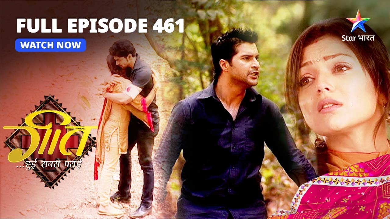 FULL EPISODE-461 | Police Ko Milee Vikram Ki Laash  | Geet Hui Sabse Parayi | गीत हुई सबसे पराई