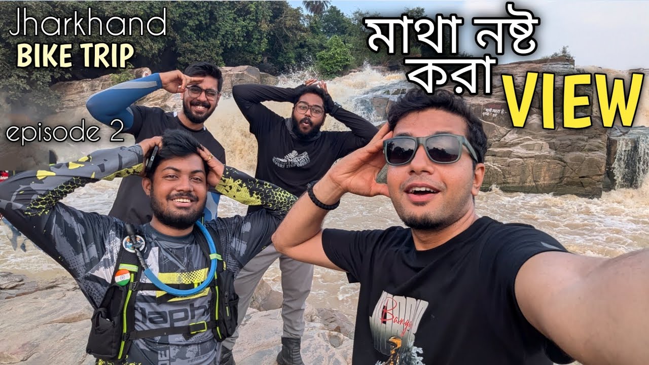 Kolkata to Jharkhand BIKE Ride করে এতো সুন্দর View 😍| Best Weekend Destination ✨| Offbeat Jharkhand