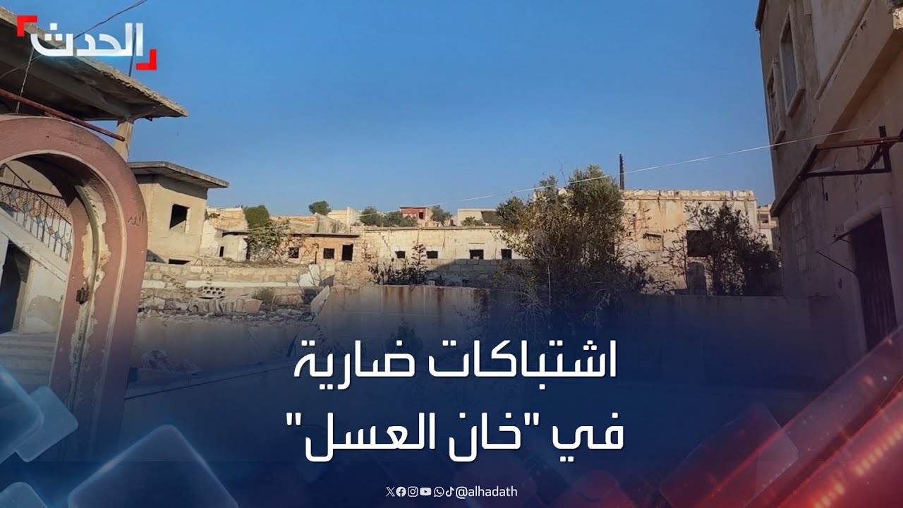 مشاهد لاشتباكات عنيفة بين فصائل سورية وقوات الجيش في 