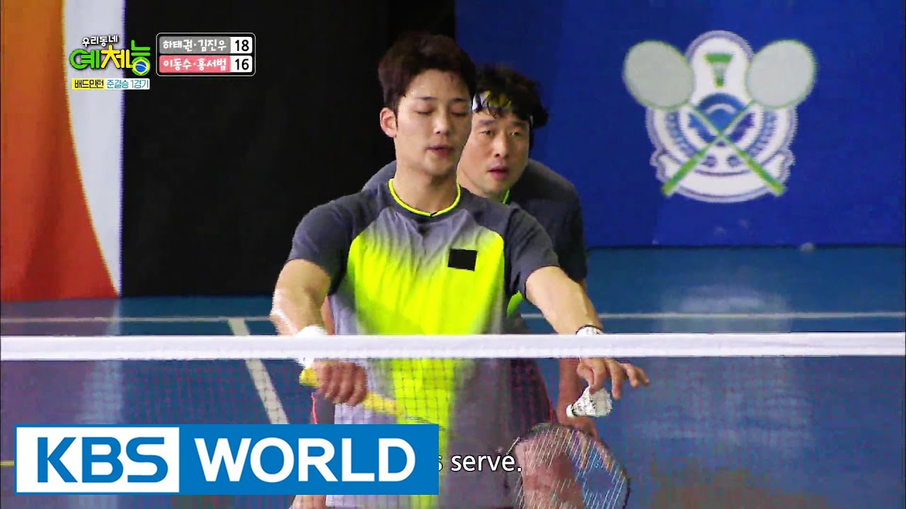 Double Badminton Semifinals [Cool Kiz on the Block / 2016.07.26]