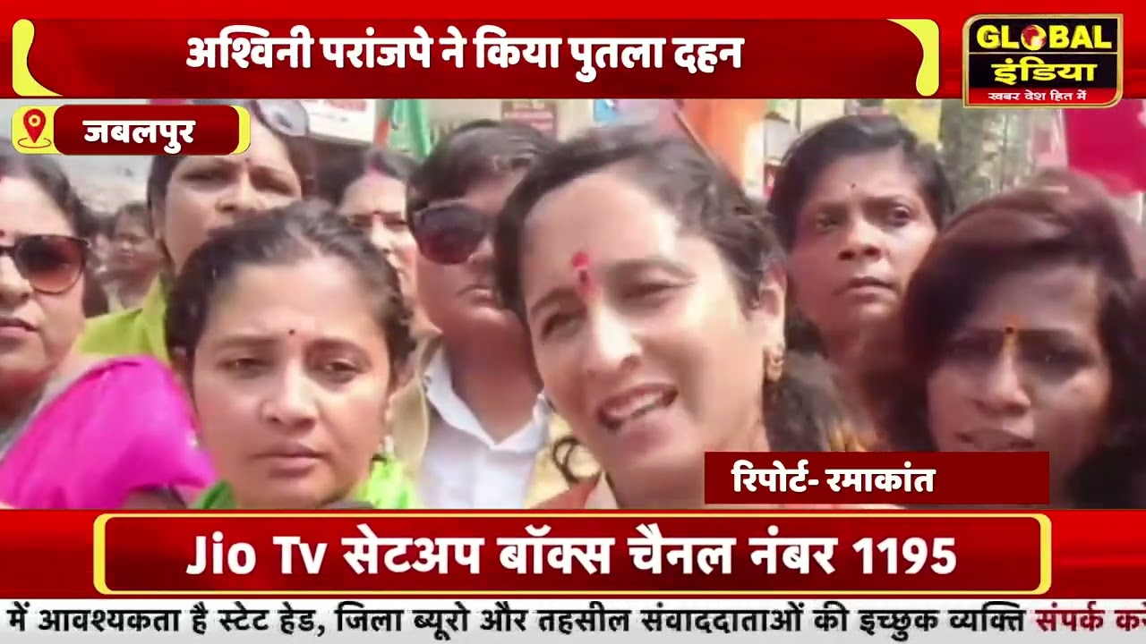 जबलपुर में राहुल गांधी का पुतला दहन, BJP–कांग्रेस आमने-सामने