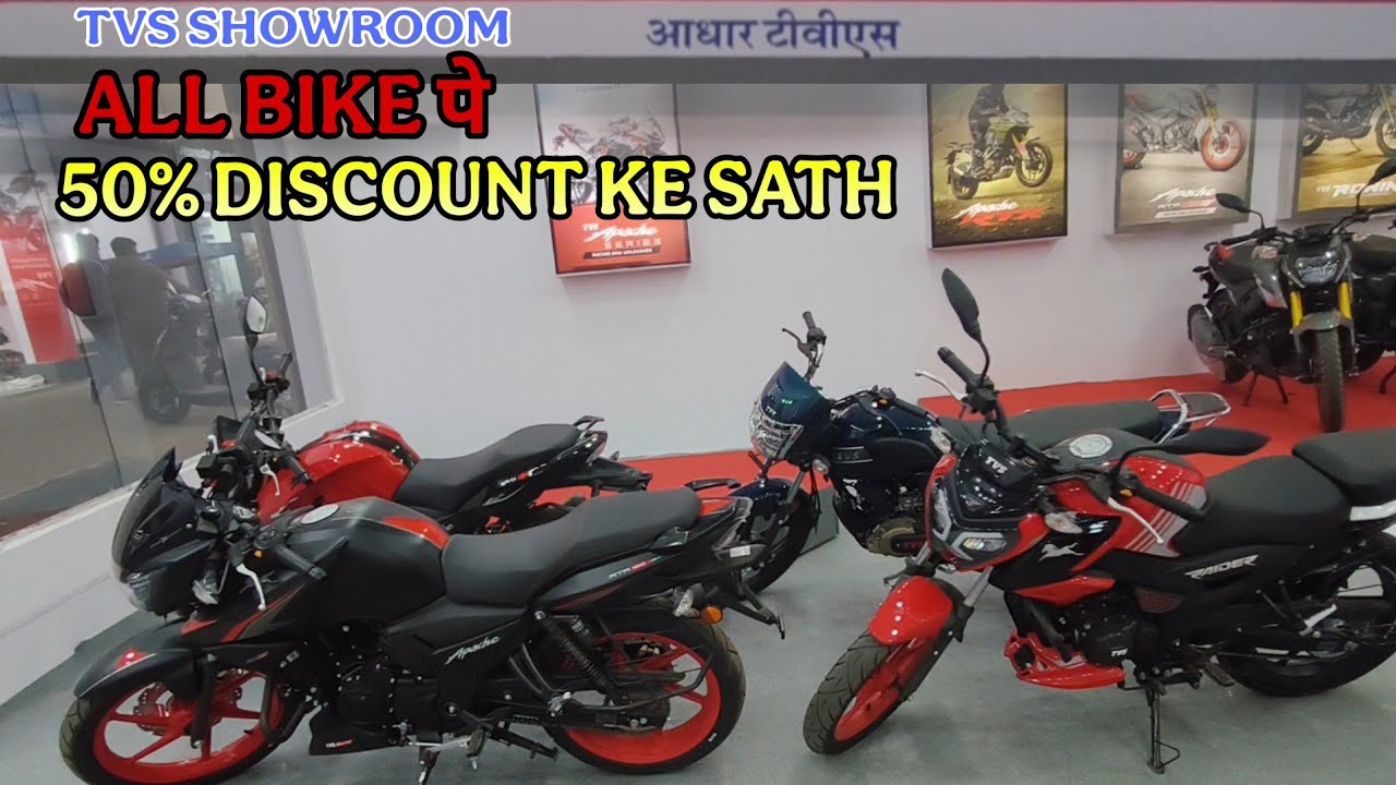 Big Dhamaka 💥 TVS All Bike 50% Discount | Gwalior Vyaapar Mela 2026 | Offical RTO Discount 