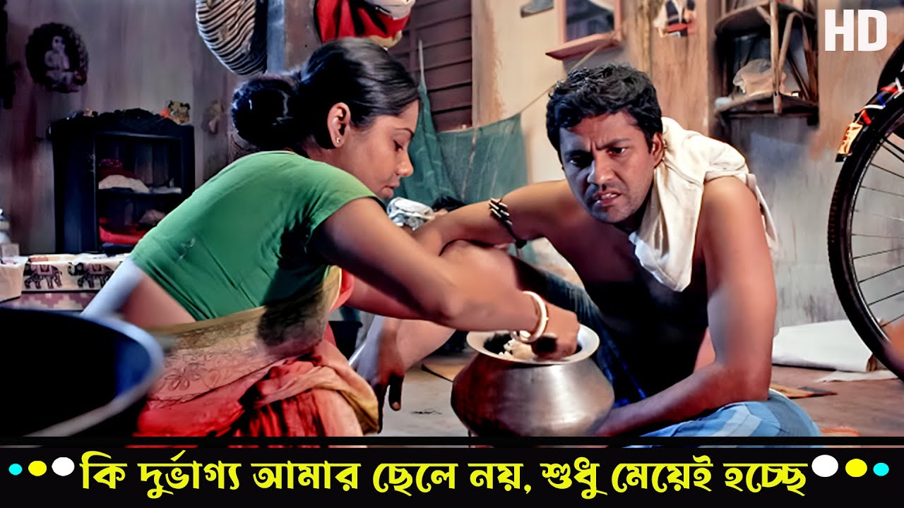 কি দুর্ভাগ্য আমার! ছেলে নয়,শুধু মেয়েই হচ্ছে | Bharja –The Wife মুভি  এর  জবরদস্ত সিন | Rupam Sinha