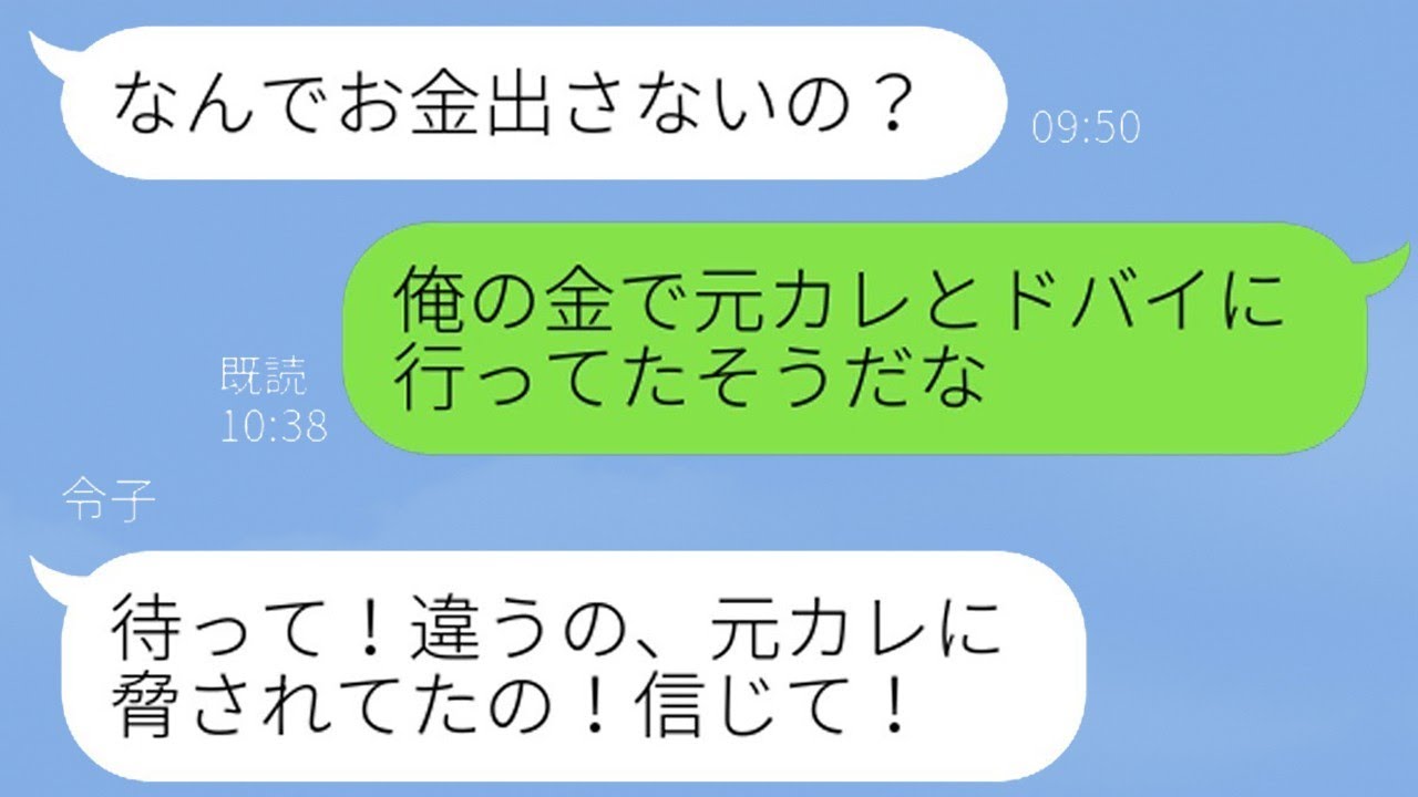 婚約者の金で元カレと浮気！彼女が全てを失った衝撃の結末ｗ