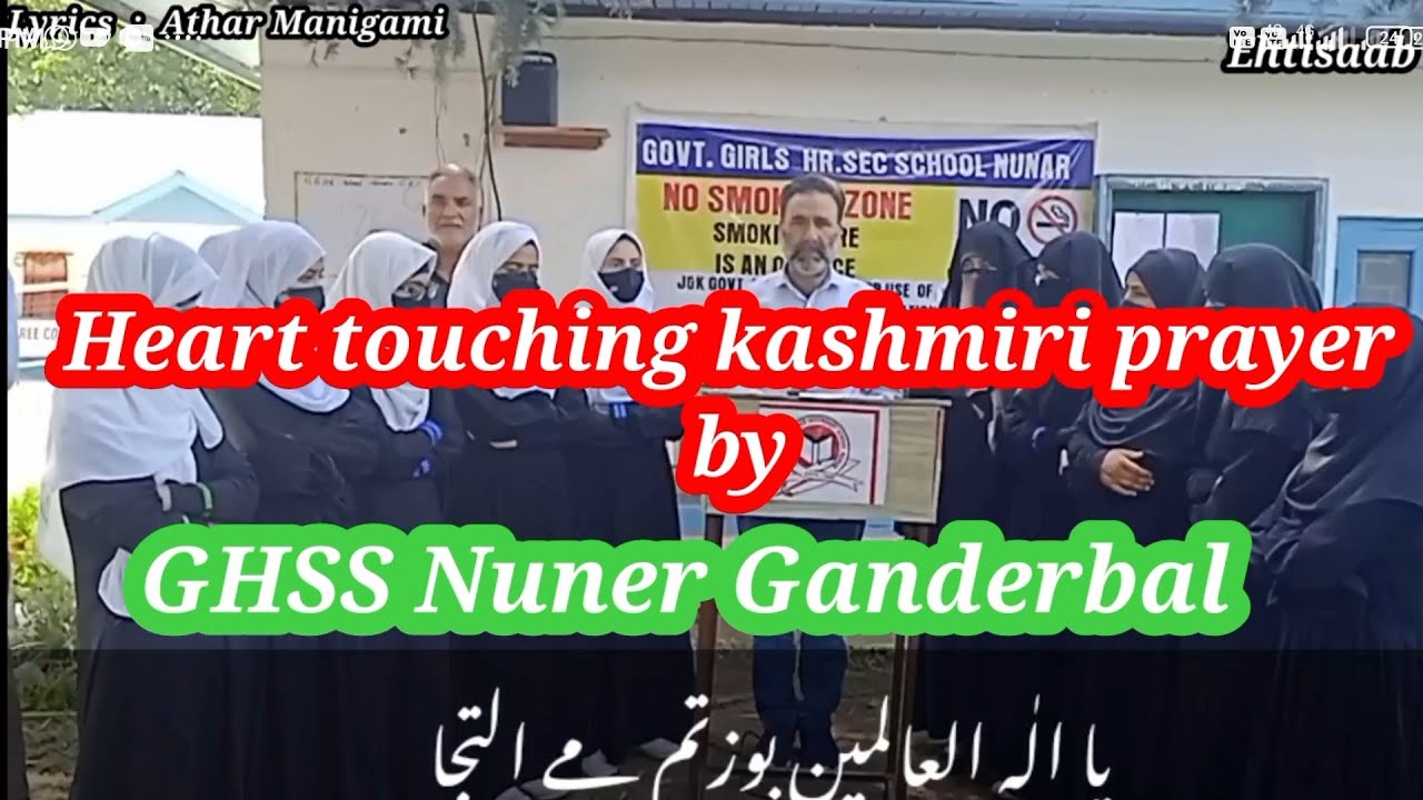 Heart touching kashmiri prayer by GHSS Nuner Ganderbal//Lyrics//Athar Manigami