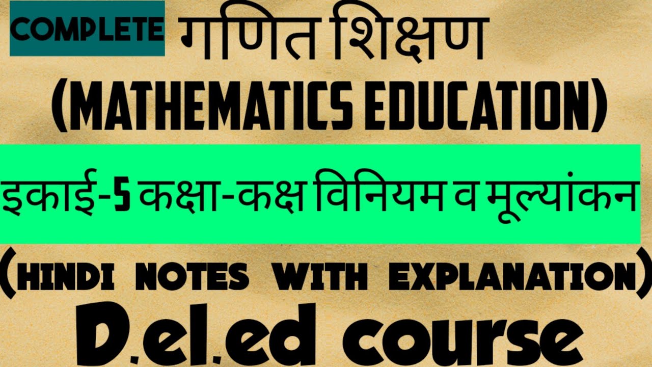 Mathematics Education | Unit-5 | SCERT | D.el.ed | On Screen Pathshala
