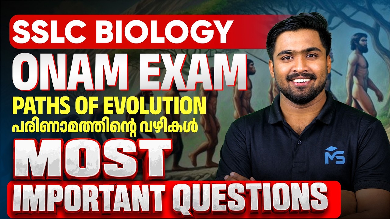 SSLC Biology Onam Exam Most Important Questions | MS SOLUTIONS