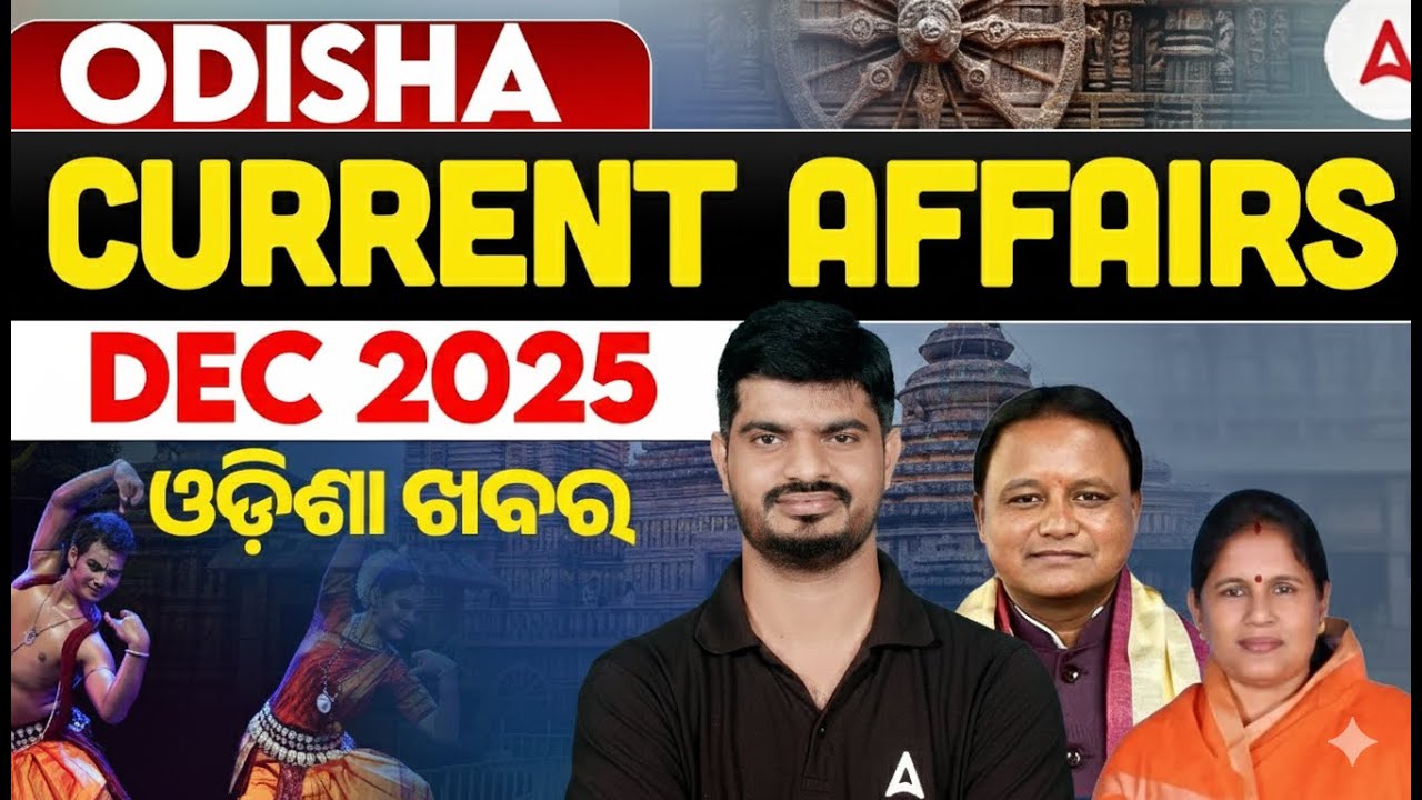 Odisha Current Affairs 2025 | December 2025 Current Affairs | Current Affairs by Bibhuti Sir