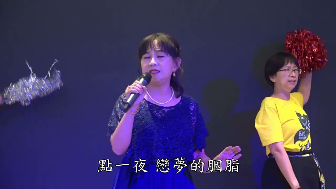 李永懂老師歌唱班成果發表會-阮願意-黃淑琴演唱-20241208