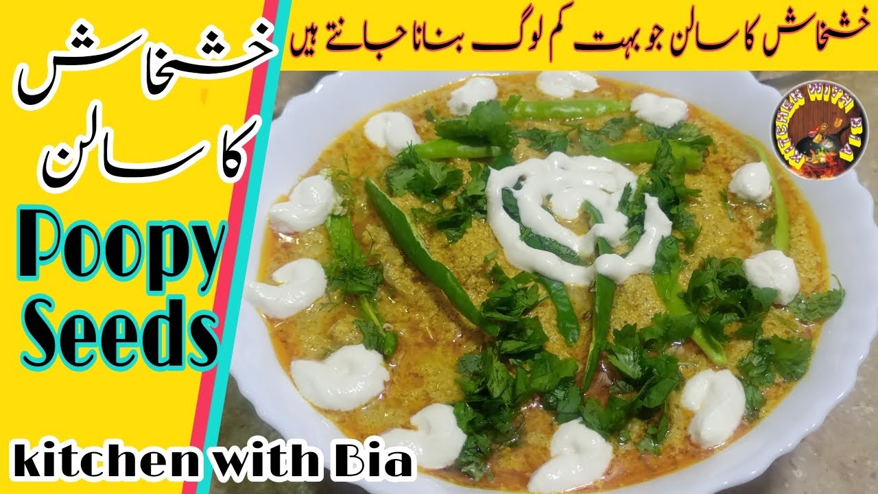 Poppy seed curry ! How to make pooy seed curry! Khash khash