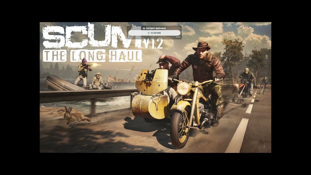 Scum | Едем продавать лут