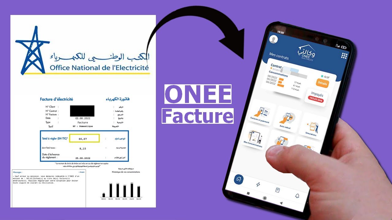كيفاش نعرف استهلاك الكهرباء ديالي عن بعد و اداء الفواتير من الهاتف وكالتي ONEE