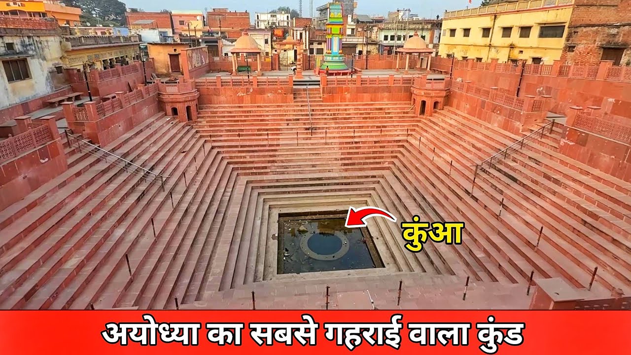 Ayodhya development update/Ayodhya Vibhishan Kund/Ayodhya rammandir construction/Ayodhya vlog today 