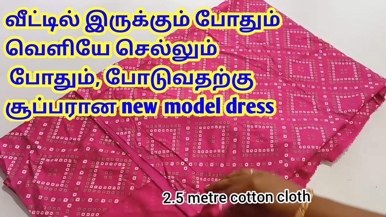 இந்த மாதிரி தைத்து பாருங்கள் ஸ்டைலாகவும் trendyயாகவும் இருக்கும்/waist rope maxi dress in Tamil