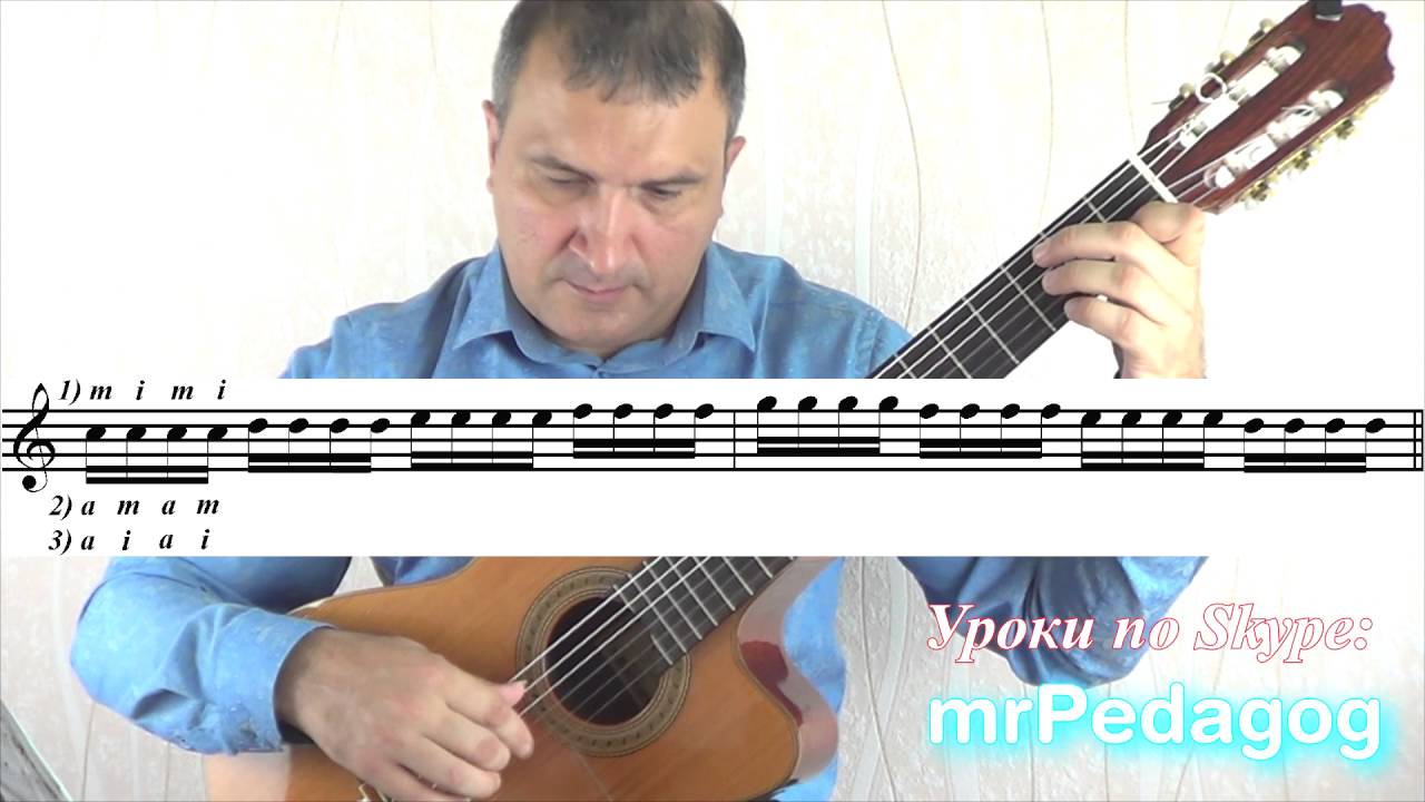 Техника гитариста. Комплекс упражнений. Часть 1а
