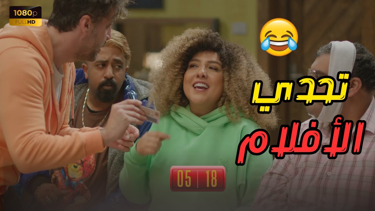 هتمـ وت من الضحك مع مازو وشيمو في تحدي الأفلام في اللعبة🤣🤣
