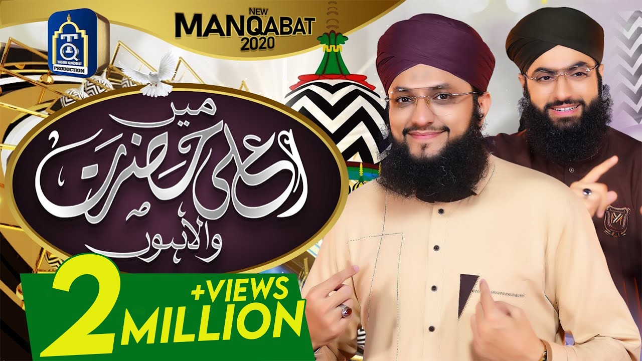 New Manqabat Aala Hazrat 2020 Hafiz Tahir Qadri - Main Aala Hazrat Wala Hun