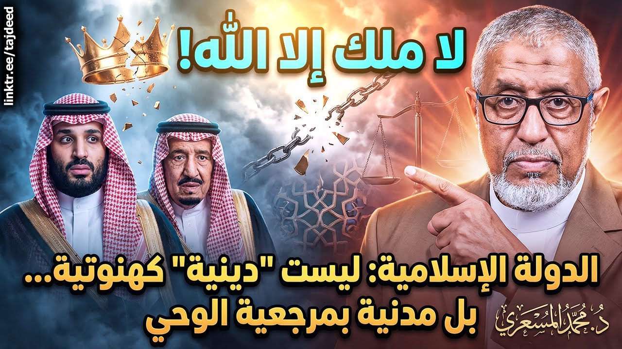الدولة الإسلامية ليست دينية 