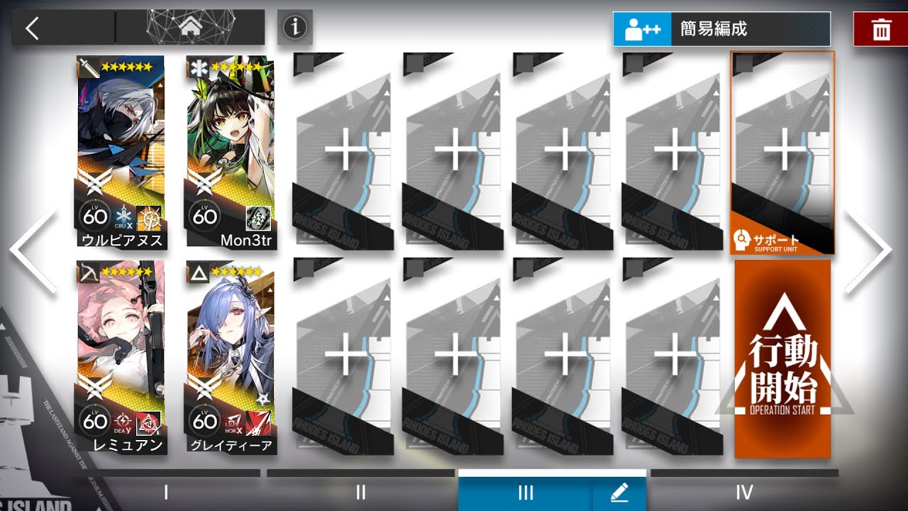 アークナイツ 解離結合 15-20 砂盤推論&危地作戦&通常作戦