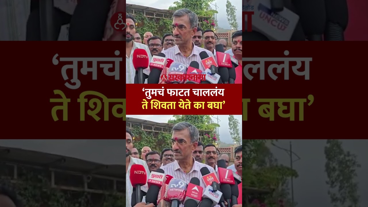 &lsquo;पोपट चिठ्ठी काढतो हा धंदा राऊतांनी सुरू केलाय का?&rsquo; देसाईंचा वर्मावरच घाव, Shambhuraj Desai, Raut