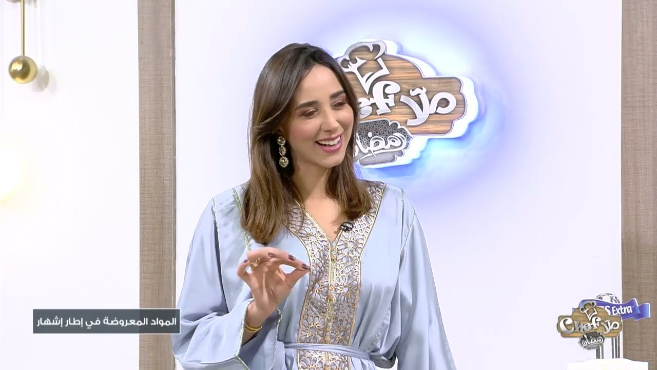 Malla Chef Special Ramadan Episode 05 27-03-2023 Partie 01