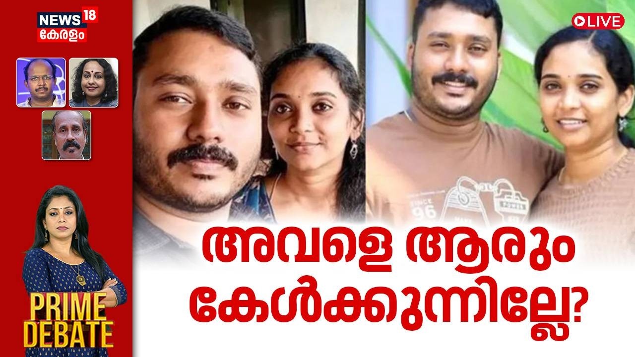 PRIME DEBATE HD LIVE | അവളെ ആരും കേൾക്കുന്നില്ലേ ? | Arathi Death Case | Justice For Arathy | Dowry