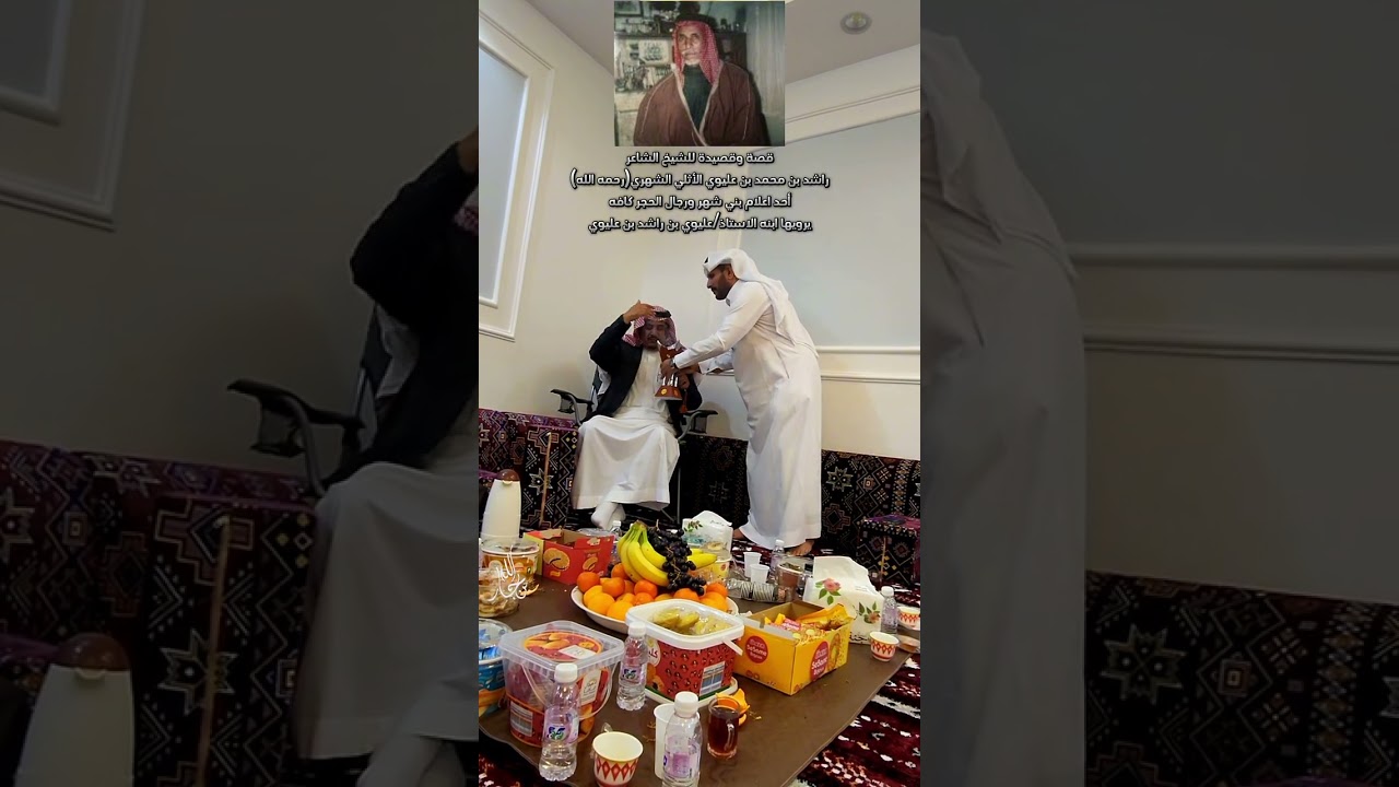 قصةوقصيدةللشاعر/راشد بن محمد بن عليوي الاثلي الشهري رحمه الله يرويها ابنه الاستاذ/عليوي بن راشد