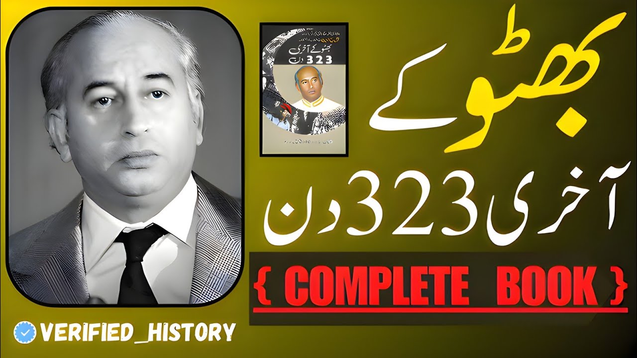 Bhutto K Aakhri 323 Din | Bhutto's Last 323 Days | Book