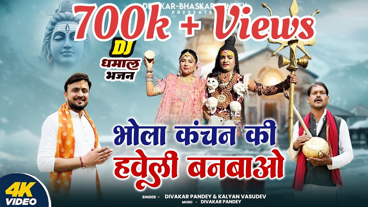 Shivratri Special|Bundeli Shivratri Bhajan|Peaceful Mahadev Song|Lord Shiva Song